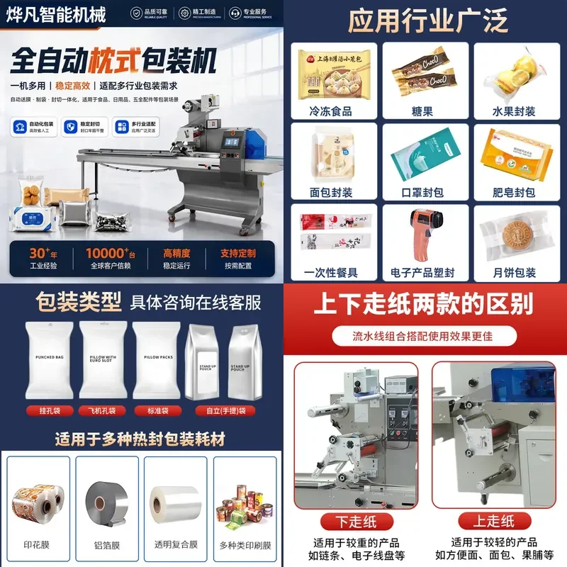 Automatic high-speed pillow packaging machine fruit and vegetable bread moon cake pancake popsicle cake multi-functional