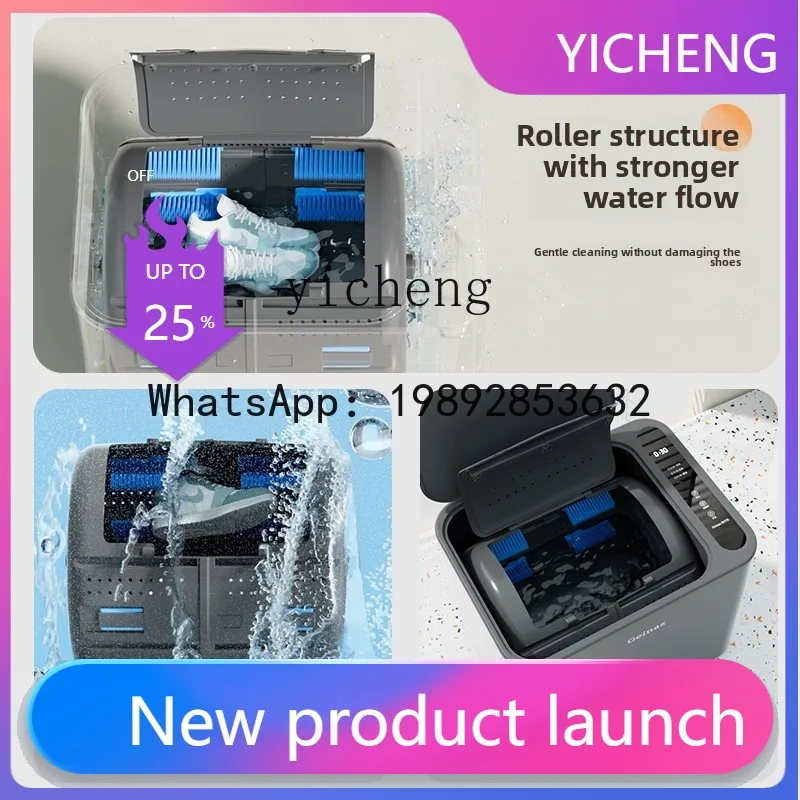 H4  shoe washing machine automatic shoe brushing machine roller type household shoe washing artifact small socks washing machine