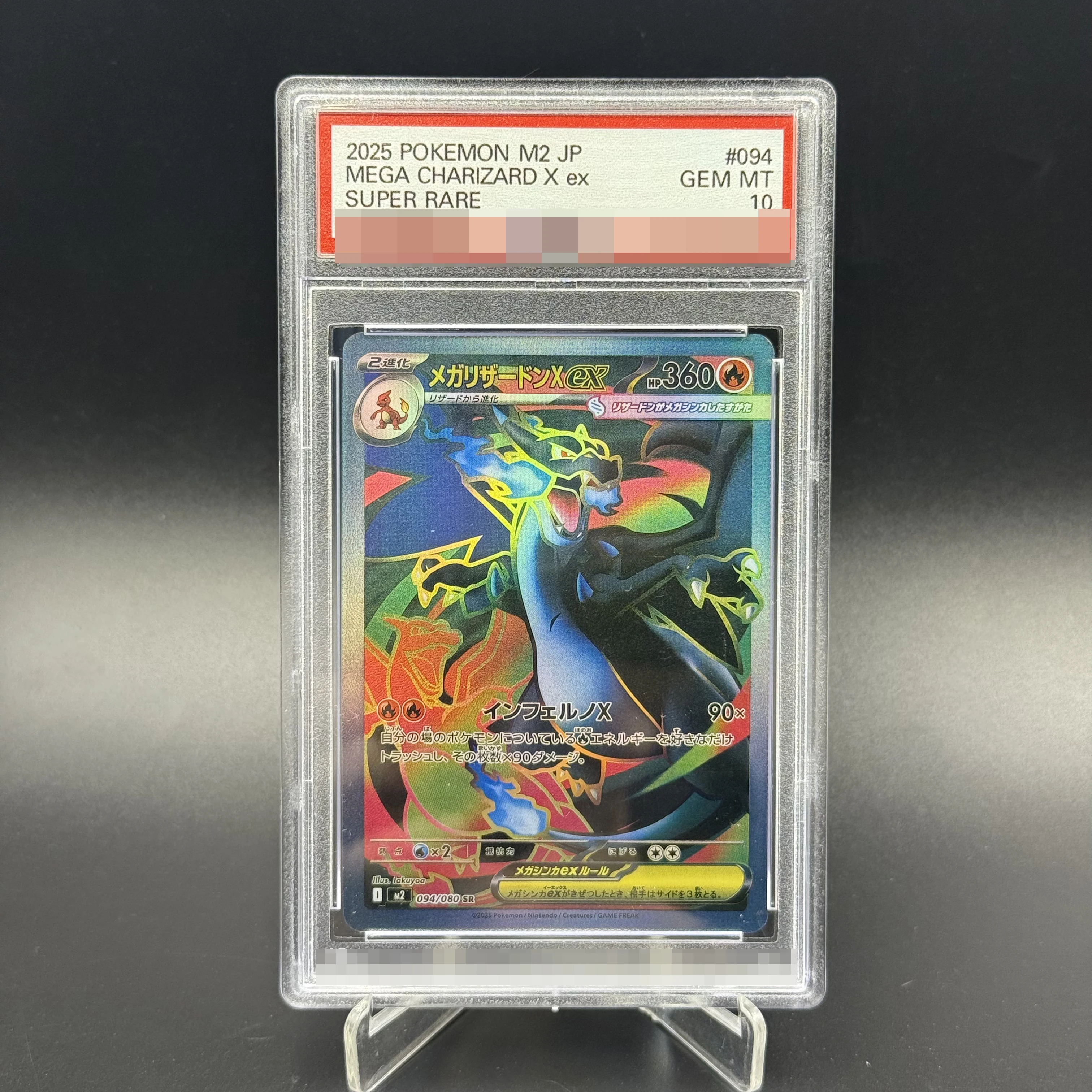 PKM 리자몽 엑스 메가 인페르노 X 아트 등 프로시피카 프로모10 등급 10점 평점 레플리카 취미 게임 컬렉션 TCG 카드