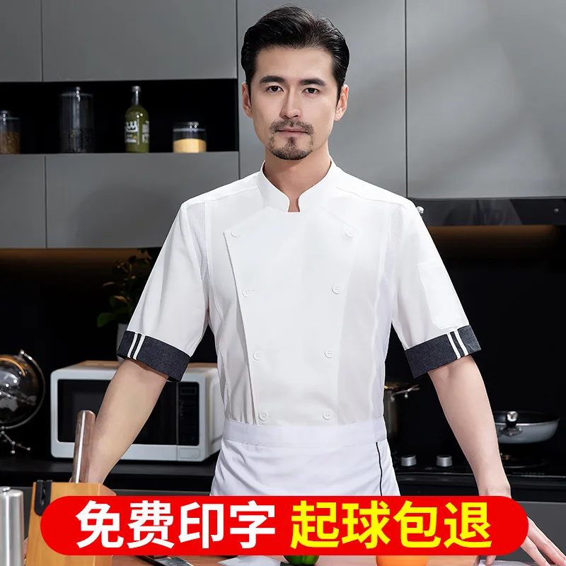 زي عمل طاهٍ المطاعم الغربية للرجال بأكمام قصيرة صيفي معجنات شيف فندق مطعم تقديم الطعام رئيس ملابس عمال الشيف