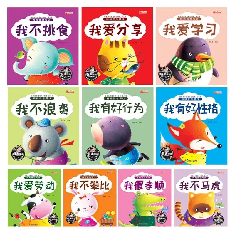 30 Sets Of Children's Picture Book Story Books Children's Enlightenment Education Character Cultivation Management