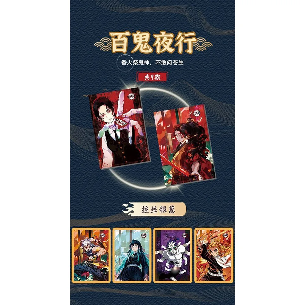 Tarjetas de colección de Anime Demon Slayer, tarjetas de papel de Color de Anime exquisitas y creativas para jóvenes, juguetes de mesa periféricos, regalos