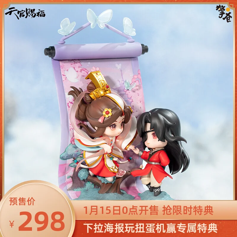 

TGCF Figure Tian Guan Ci Fu Xie Lian Huacheng Figure Doll Xianle Floating Painting Version Q Handmade Xielian Huacheng Figure