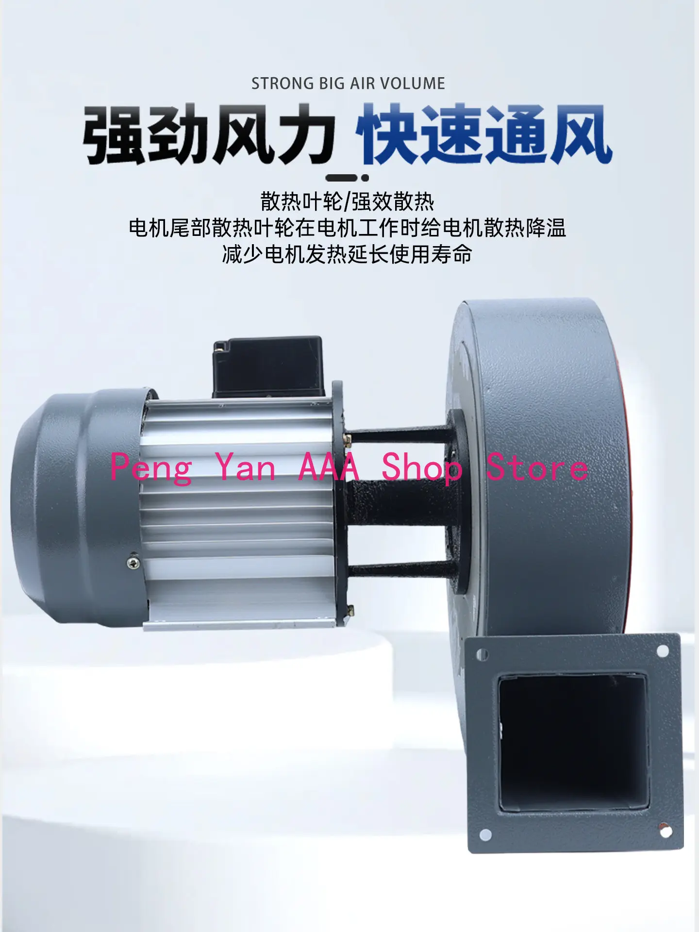 

Centrifugal fan high temperature 380V multi-wing industrial blower 220v
