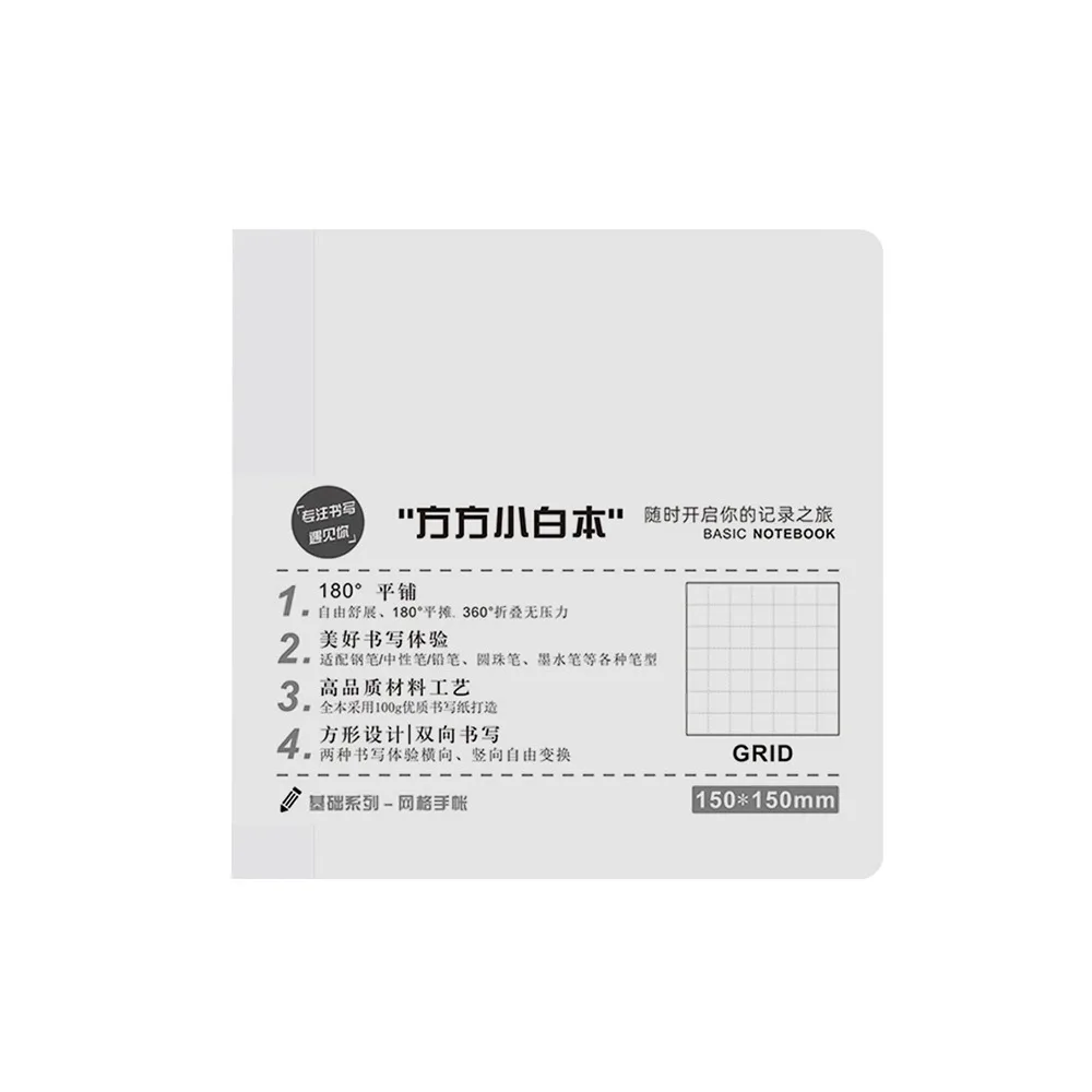 A5 a6 Replacement Basic Notebook Paper White Replaced Refill Notebook Horizontal Grid Blank Notebook Internal Page Diary
