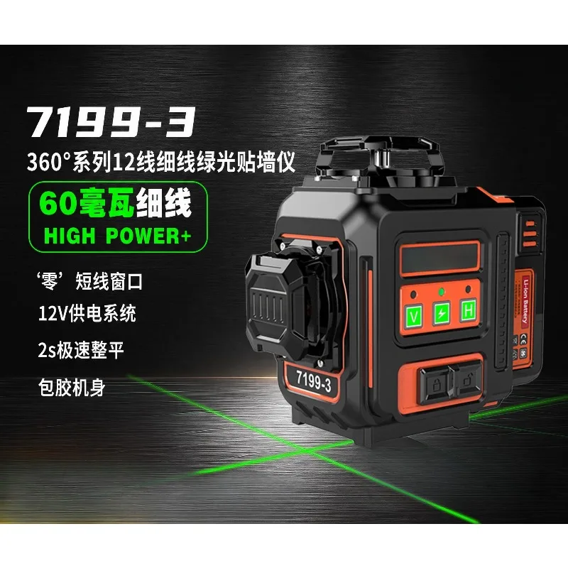 7199-3 12 line high-precision level