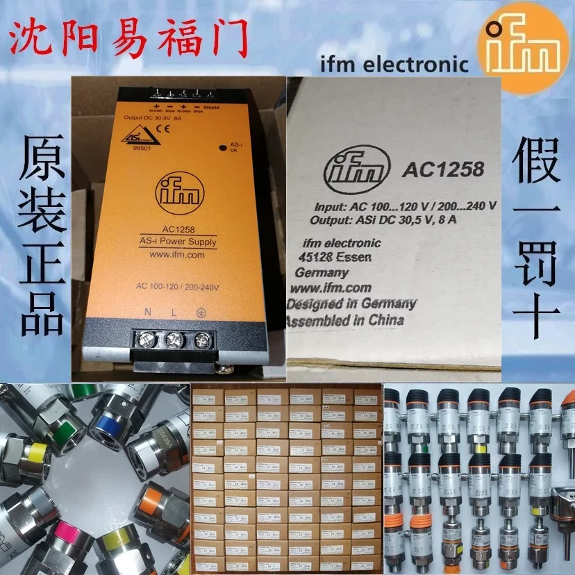 Yifumen AC1258, AC1402 Brand New Original Genuine Products, In Stock, One-year Warranty, Physical Photos