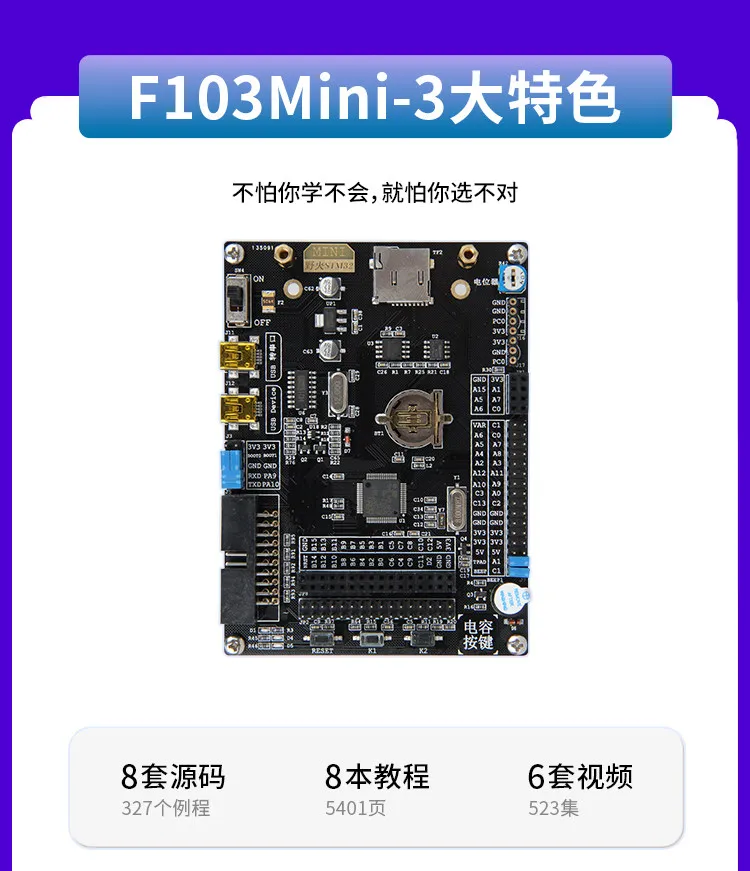 STM32F103RCT6 Development Board ARM Cortex-M3 Core Board MCU System Module