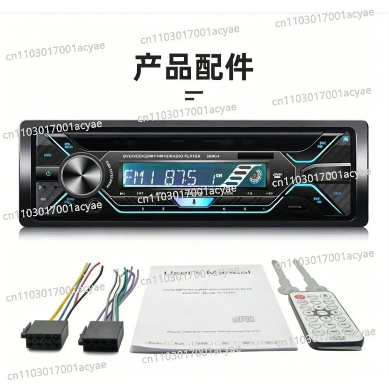 Car audio modified AI card radio, car Bluetooth DVD/CD/VCD disc player 5023