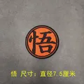 hook loop patch 4