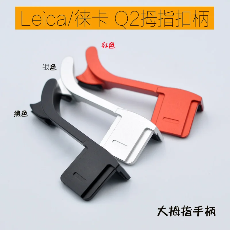 metel Thumb Up hot shoe hand Grip Hotshoe bracket adapter for Leica Q2 LQ2 Typ116 Camera red black silver color