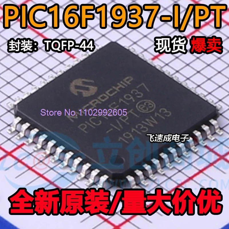 PIC16F1937-I PT PIC16F1937 QFP44, 5PCs/로트