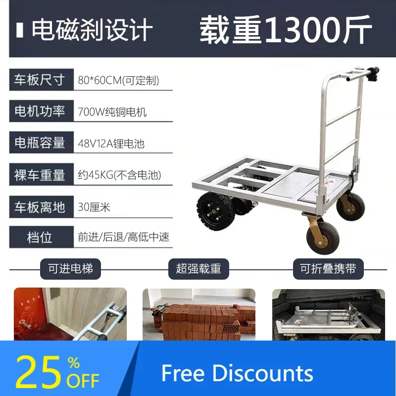 

XX Electric Flatbed Truck Truck Small Electric Trolley Pull Tile Sand Portable Folding