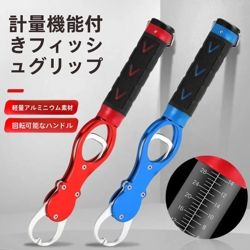 スペースアルミ製釣り用コントロールプライヤー 大型魚除去鉗子 デフックラー 多機能プロ仕様釣り道具