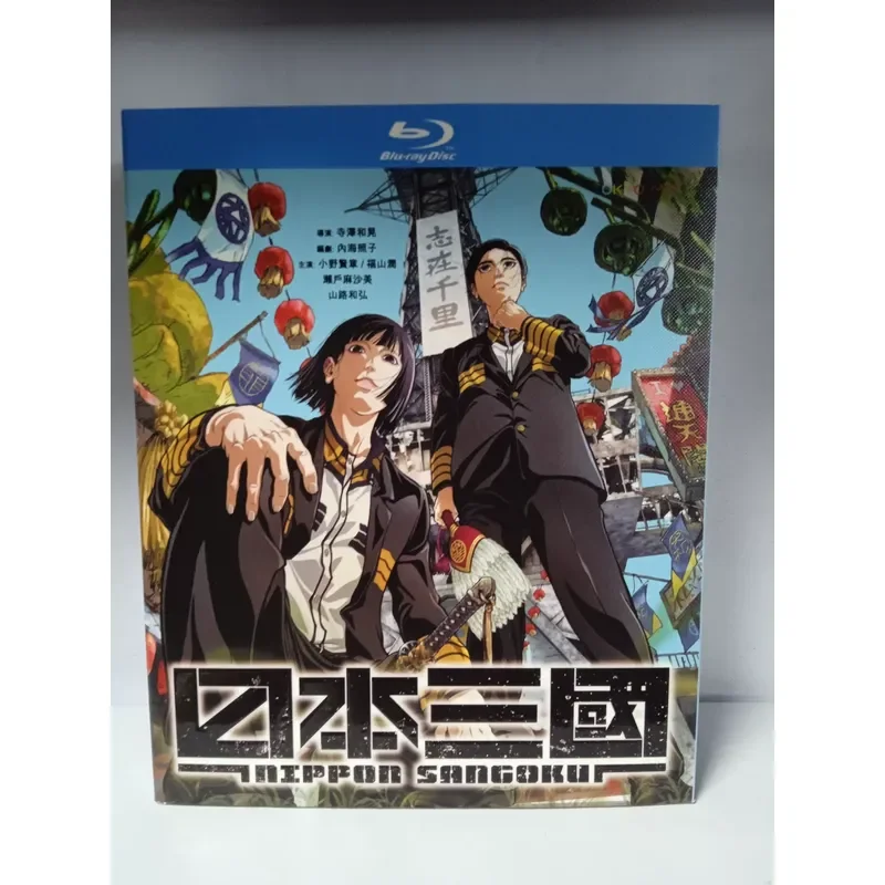 Japan Three Kingdoms 2026 Blu-ray Disc Full Version