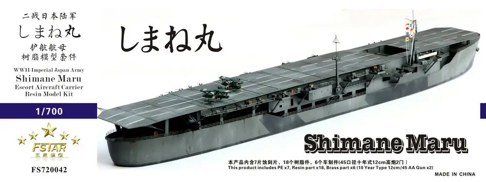 

Fivestar 1/700 WWII IJA Shimane Maru Escort Aircraft Carrier Resin kit FS720042