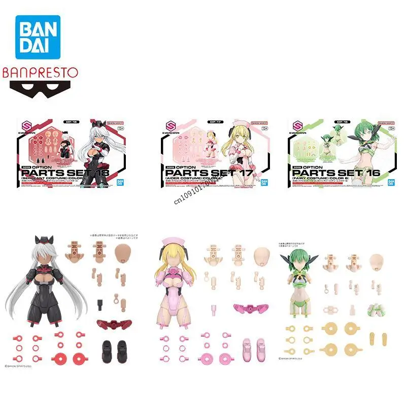 

In Stock Bandai Banpresto Original 30Ms 19(Dash Unit) 18(Sergeant Costume) 17(Aider Costume) Anime Action Figures Assembly