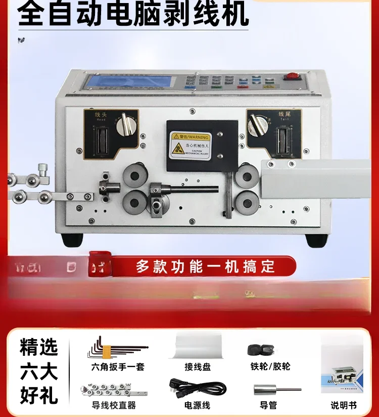 Automatic computer stripping , sheathed  stripping and twisting, cable cutting wire, BV wire electronicoffline bending machine