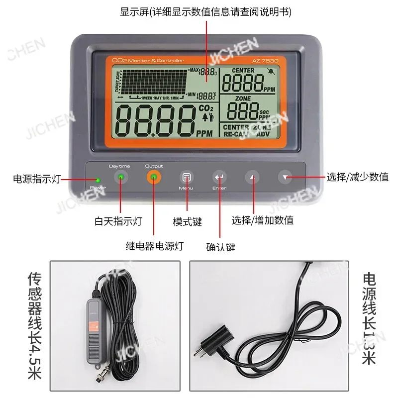 AZ7530 Relay Type Carbon Dioxide Detector Control Fan Sound and Light Alarm Day and Night Monitoring External Probe