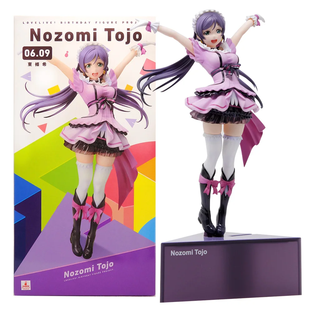 

24CM Anime LoveLive! School idol project Figure Nozomi Tojo Kotori Minami Cute Purple Skirt Standing Model PVC Static Toys Doll