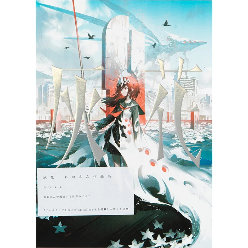 

Книга Heika Reoen Pai International 9784756255778