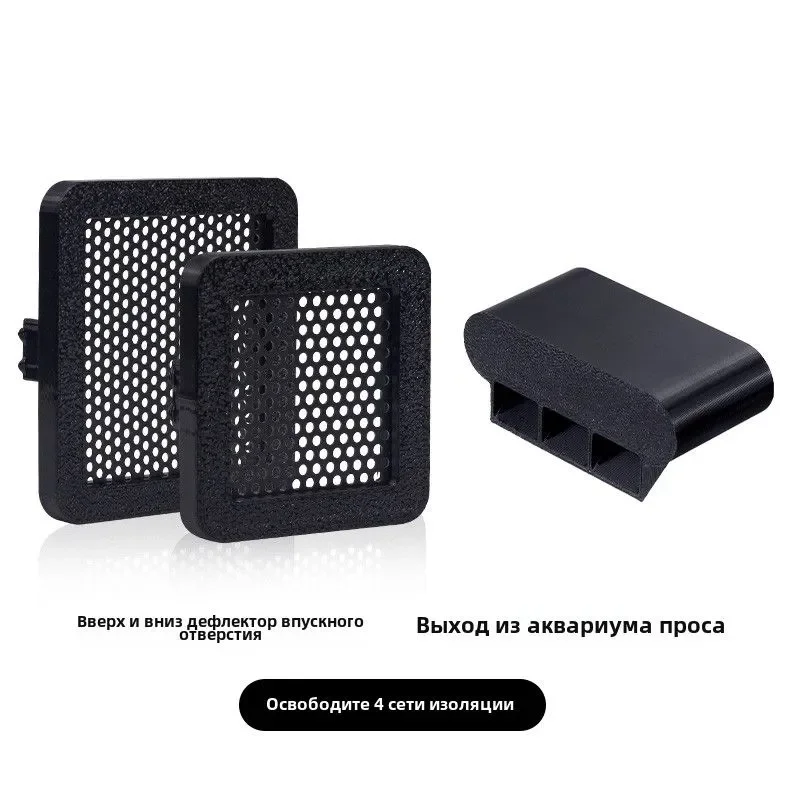 For Xiaomi Smart Fish Tank Inlet baffle filter Outlet + upper and lower inlet baffles + 6 blocking screens
