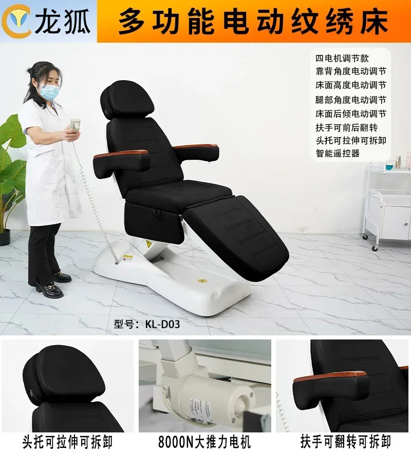 

High-end Tattoo Chair Multifunctional Electric Tattoo Embroidery Chair Lifting Massage Beauty Bed Tattoo Shop