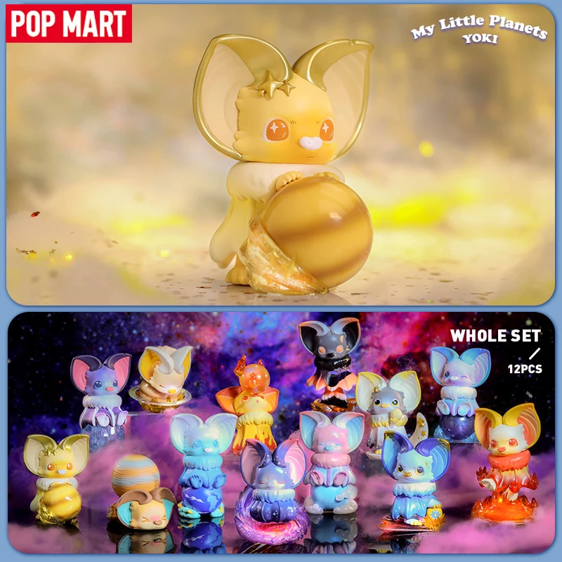 

POP MART YOKI My Little Series загадочная коробка с планетами, 1 шт./12 шт., коллекционные милые фигурки героев, кавайная игрушка-животное