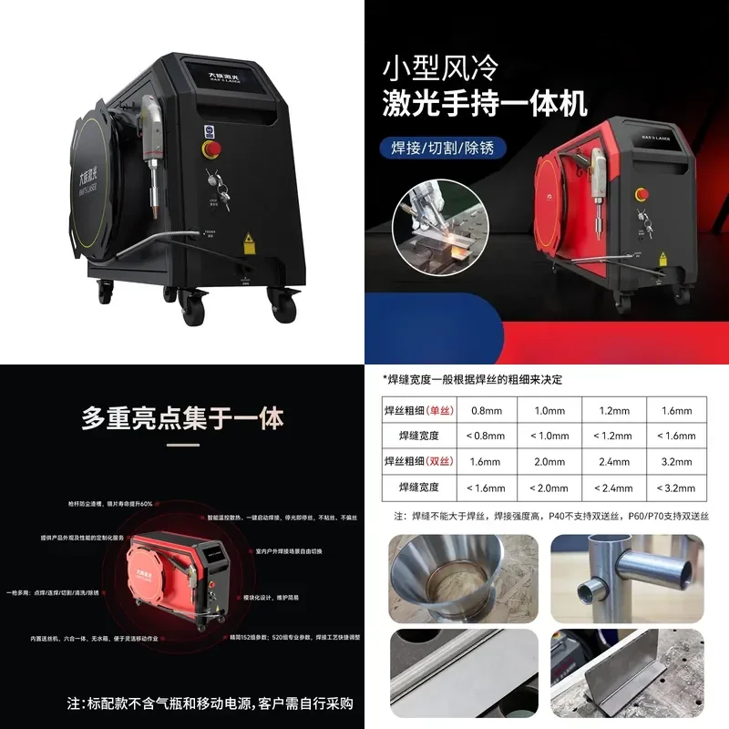 for Laser Small Handheld Welding Machine All-in-One Welding Cutting Cleaning Rust Removal Three-in-One Air-Cooled