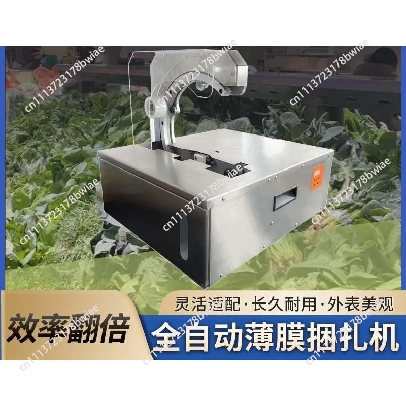 Automatic vegetable strapping machine leaf vegetable strapping machine pe film