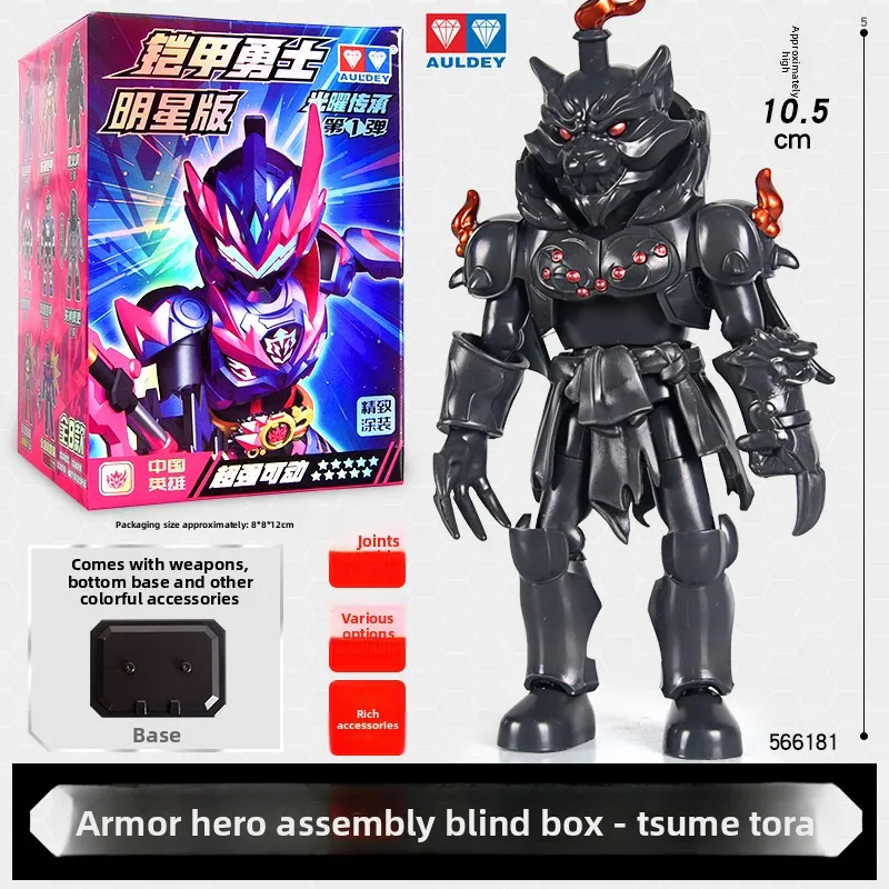 AULDEY Armor Hero Building Block, Star Version 2 Movable Blind Box, Premium Collector Gift Building Block Collectible hot Gift