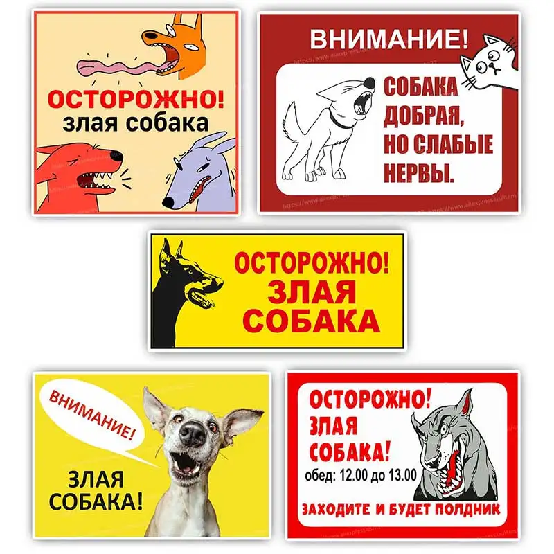

Табличка Внимание! добрая собачка Кусается! - Funny Car Stickers Car Window Decorative Sticker Decal for Car Decoration Y492
