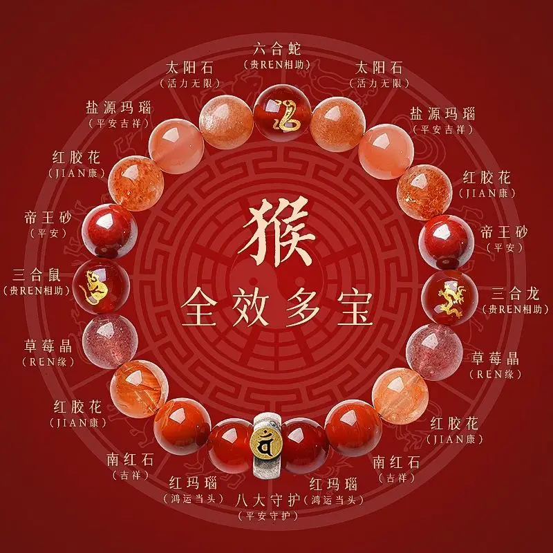 Bracelet messager en cristal naturel pour homme et femme, chaîne à main, lecture de salle du zodiaque, cadeau saint cinabre, nouvel an de vie, 3 en 1