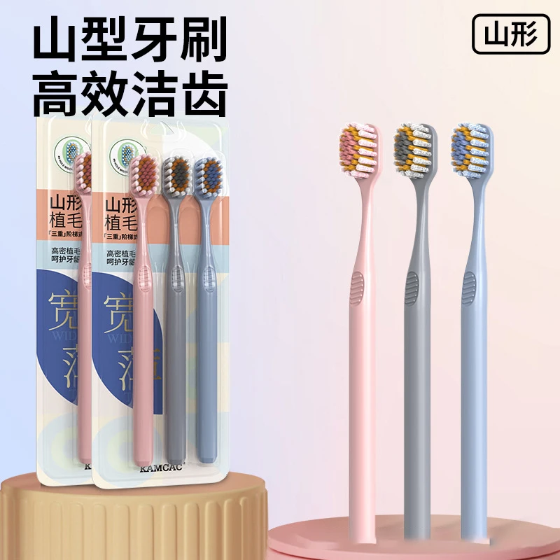 3-pack toothbrush soft bristles wide head convex mountain-shaped toothbrush soft bristles gum protection household men and women