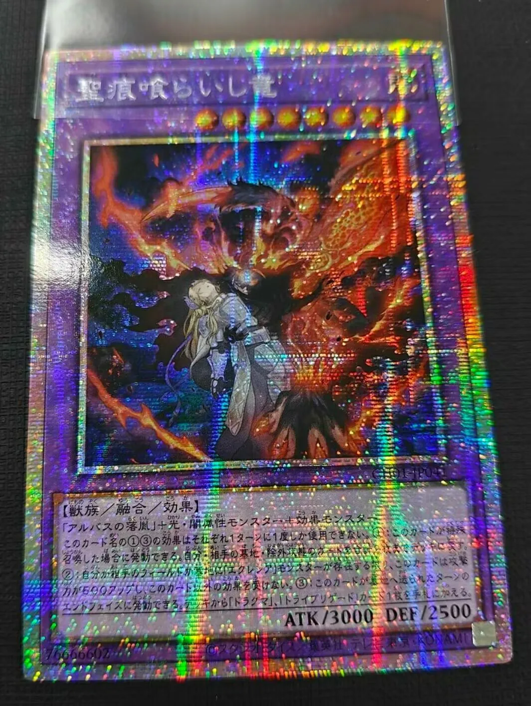 yugioh-konami-duel-monsters-ch01-jp041-the-dragon-that-devours-the-dogma-prismatic-secret-japanese-collection-mint-card