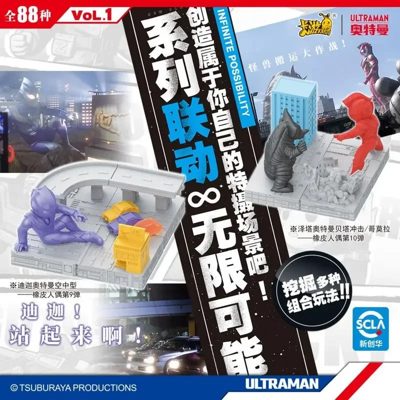 Original Kayou Anime Ultraman Rubber Doll Hero Assembly 1th Blind Box Generation Ultraman Zero Mebius Toys Anime Action Figure