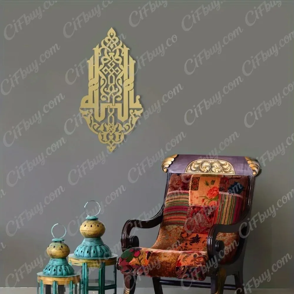 CIFBUY Islamic Arabic Calligraphy Allah Metal Wall Art Iron Geometric Gold Sculpture Rust Proof Home Decor Rustic Farmhouse
