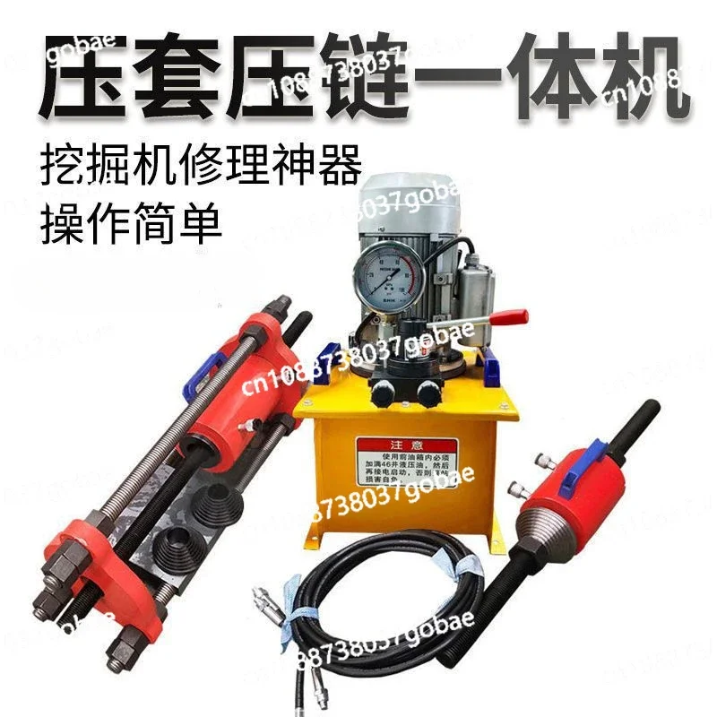 Press Sleeve Chain All-in-One Machine Excavator Loader Track Pin Disassembler Portable Chain Disassembler Manual Electric