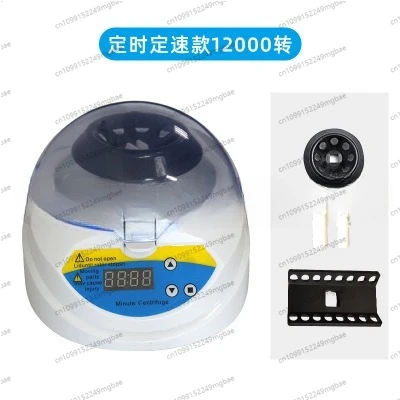 

Mini handheld high-speed centrifuge laboratory 0.5ml small separation and precipitation machine portable high speed