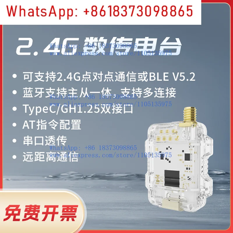 Domestic Lora Drone…