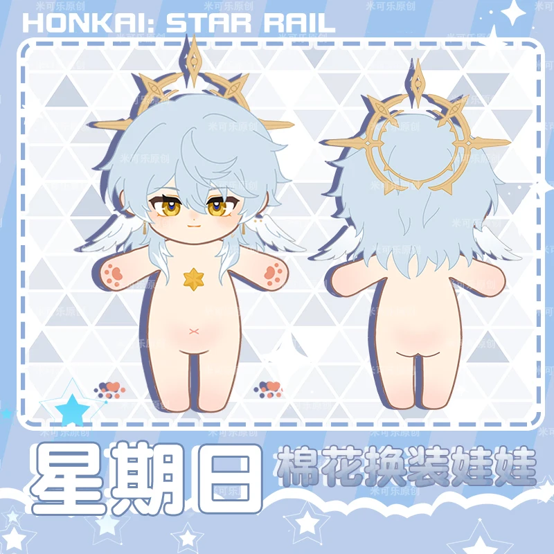 Anime Sunday Honkai: Star Rail Cosplay Cute Figure Plush Doll Cotton Body 20cm Dress Up Clothes Outfit Stuffed Toys Xmas Gift