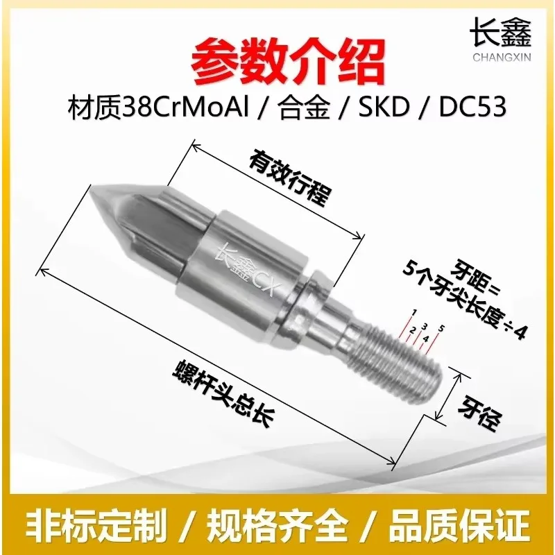 

molding machine screw head excessive glue head titanium plated rocket head check ring SKD61 double alloy ring fork（1PCS）