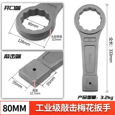 80mm Chrome-vanadium steel Ultra-hard industrial grade Heavy thickening knocking double offset ring spanner machine tool