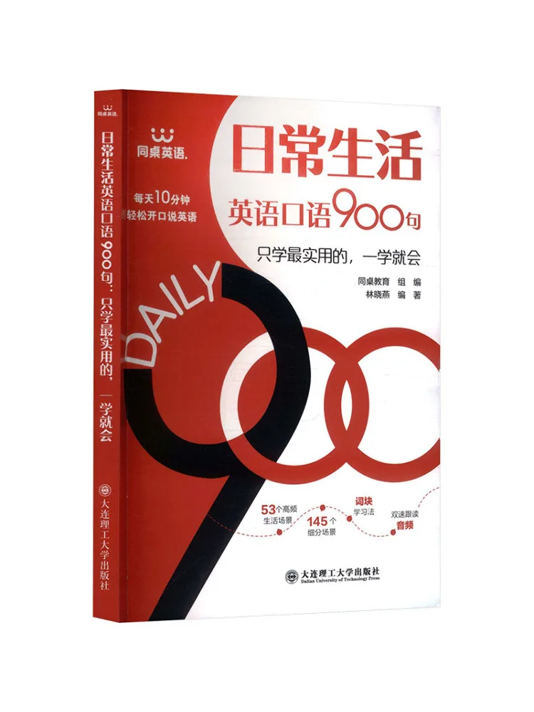 Book-Winshare 900 Everyday English Conversation Sentences