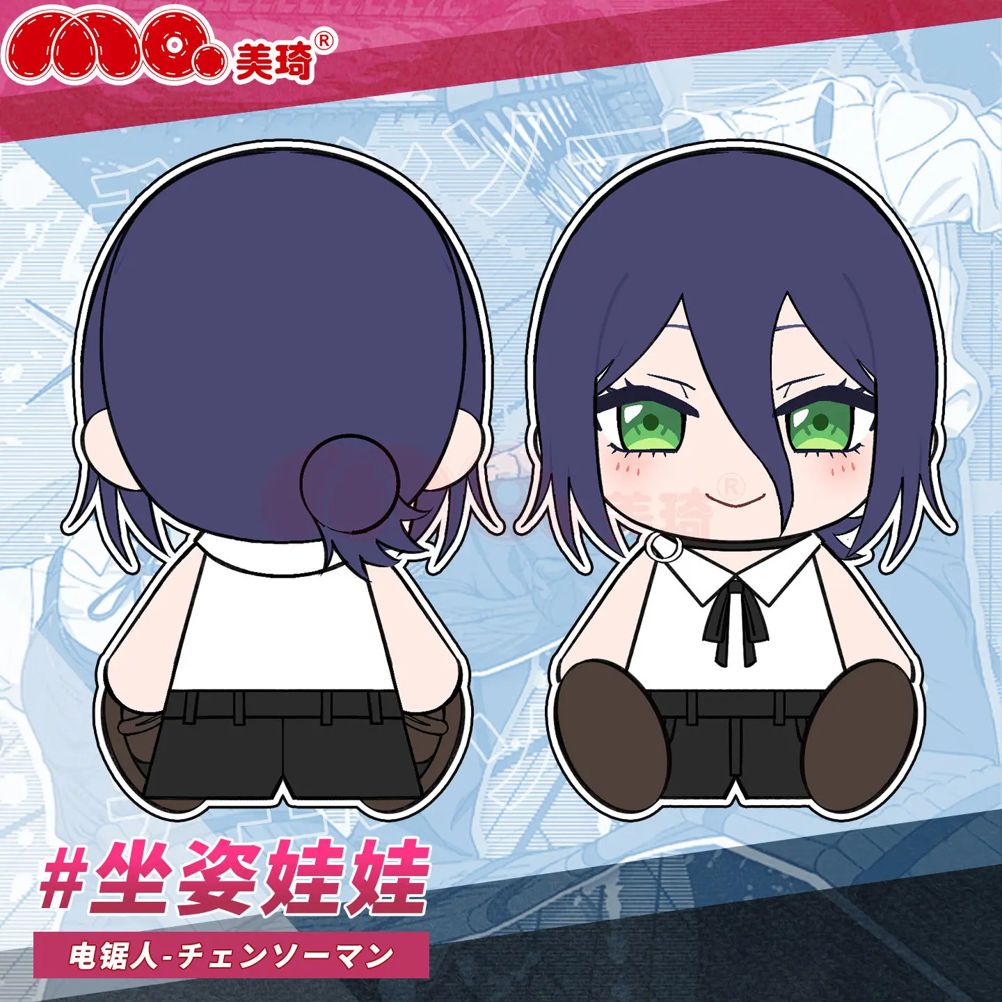 Figura de Peluche de 17 cm de Reze, Personaje de Videojuego, Postura Sentada, Estilo Kawaii, para Vestir, Almohada de Felpa de Algodón, Regalo de Navidad, Cosplay