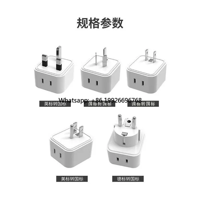 

German standard European standard converter plug Korean Guotai Russian Thai converter factory
