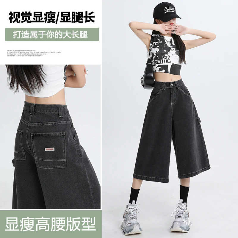 Black and gray denim cropped wide leg pants for women in spring 2024 with a stylish back pocket and ultra wide leg pants