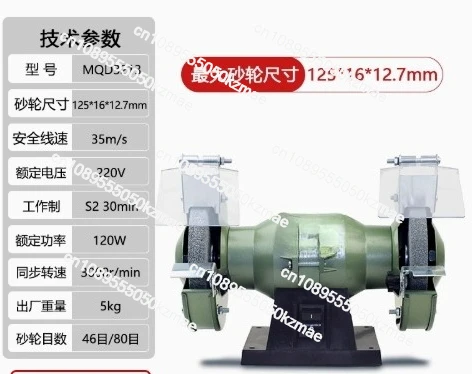 

MQD3213 5-дюймовая многофункциональная настольная шлифовальная машина - электрическая точилка для ножей и полировальная машина 120 Вт, 3000 об/мин, шлифовальный круг 220 В