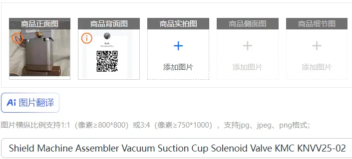 Shield Machine Asse…