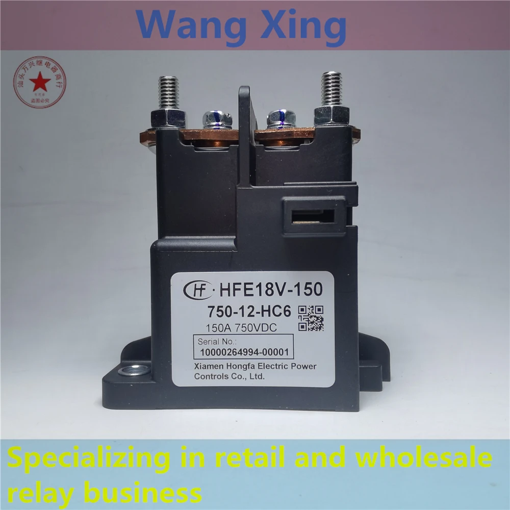 hfe18v-150-750-12-hc5-hfe18v-150-750-12-hc6-rele-di-potenza-elettromagnetico